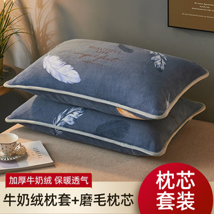一对牛奶绒家用套装 枕头男带枕套冬季 整头护颈学生U单双人情侣枕