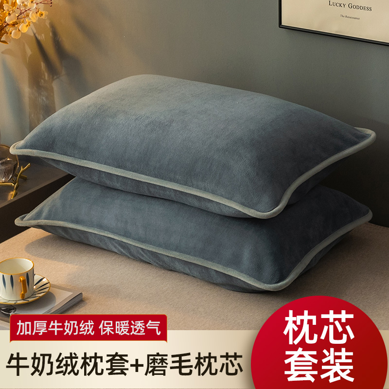 枕头男带枕头套和枕芯q一套牛奶绒冬季家用一对整头单双人护颈学