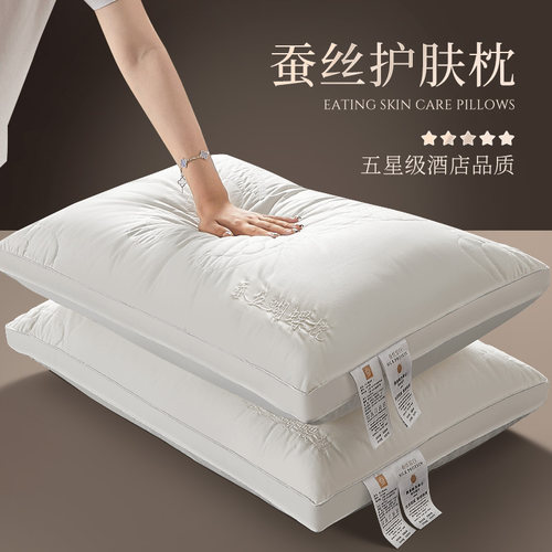 蚕丝护颈椎助睡眠枕头