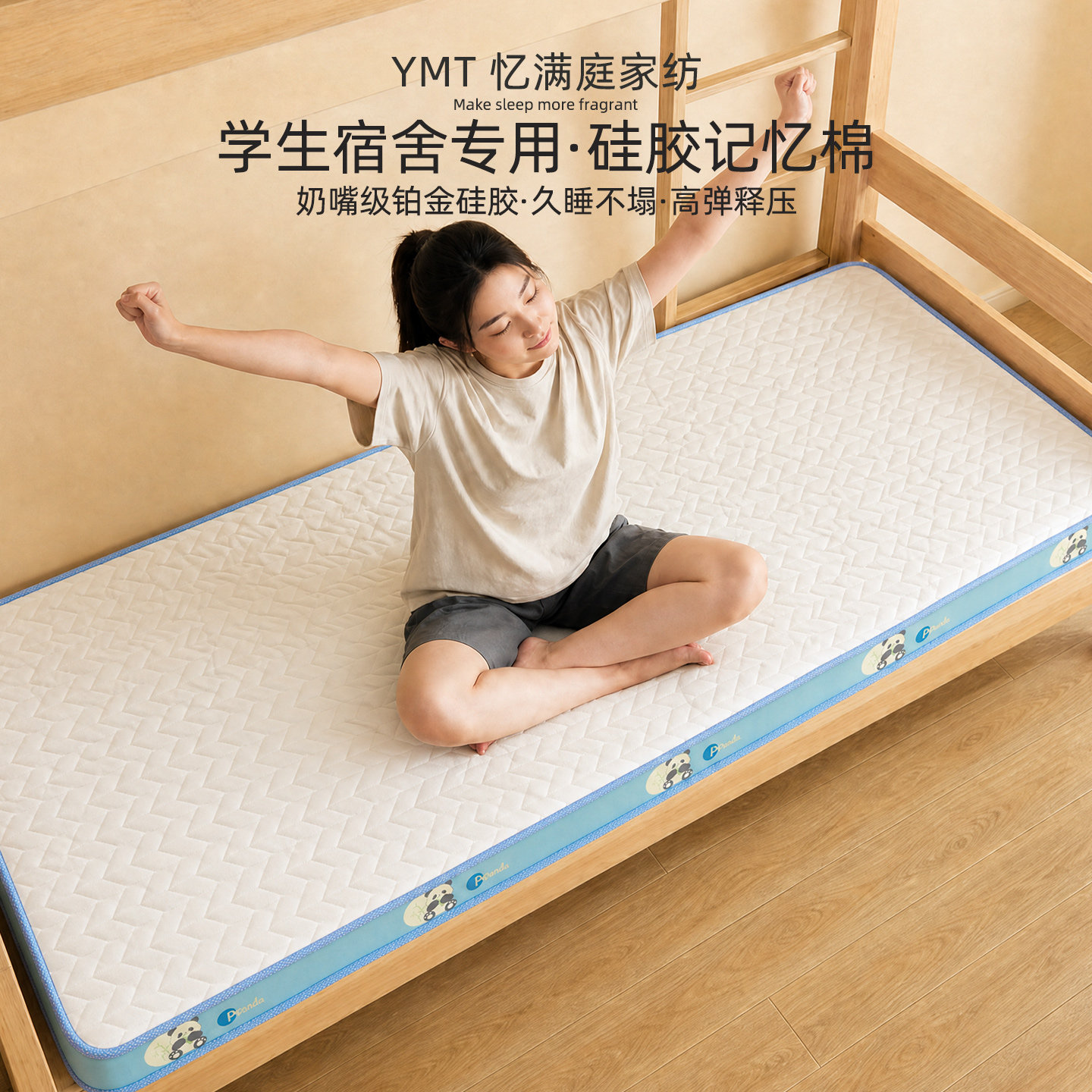硅胶床垫宿舍学生单2026新款图片