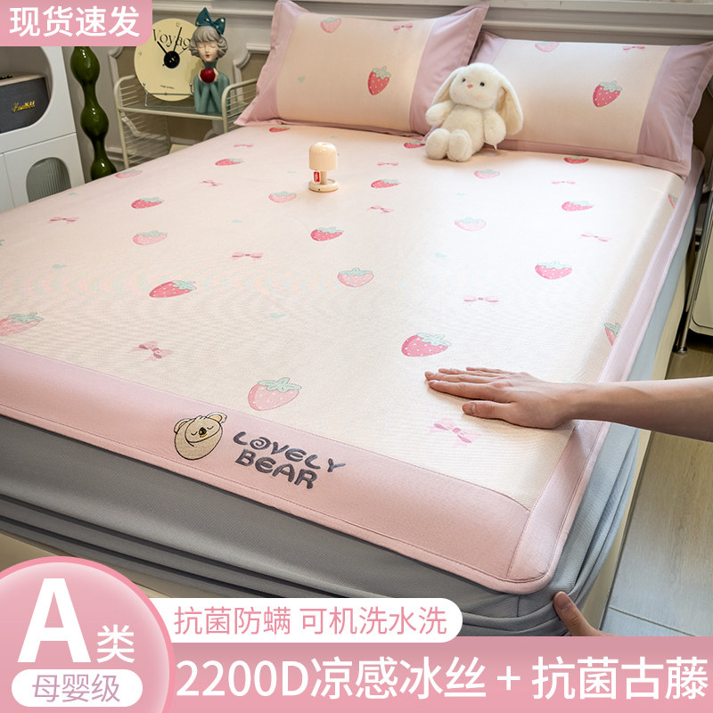 夏天冰丝凉席床笠款2025新款a类图片