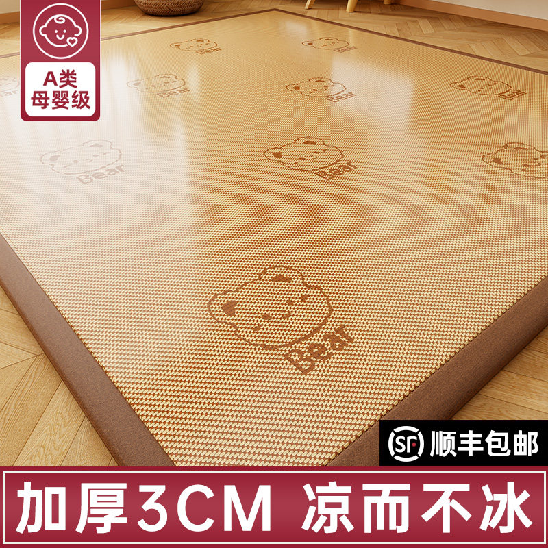 夏天加厚凉席地垫夏季冰藤席子竹席家用打地铺a类母婴级2026新款图片