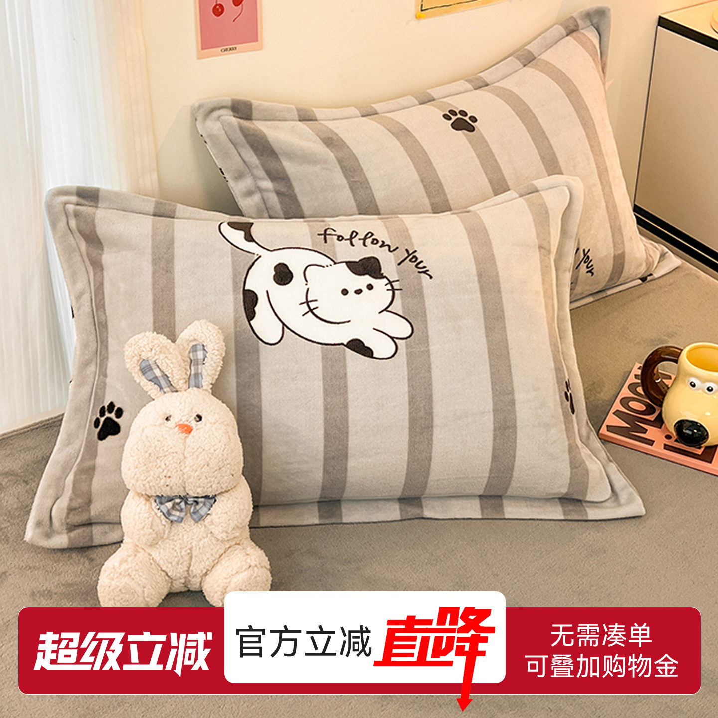 牛奶绒枕套一对装珊瑚绒枕头套
