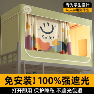 2025新款 大学生宿舍遮光床帘蚊帐一体式 上下铺寝室专用全包免安装