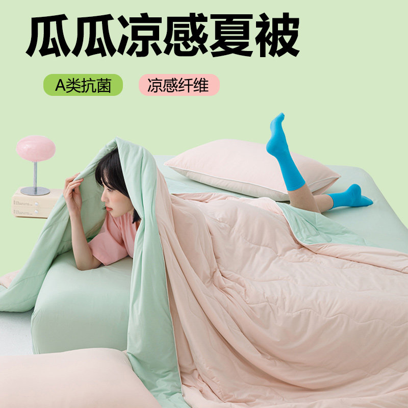 西瓜冻冻夏凉被新款夏季凉感冰丝被子冰淇淋童宿舍单人学生空调被,床上用品,化纤被,淘宝优惠券,粉丝福利购,淘宝优惠卷