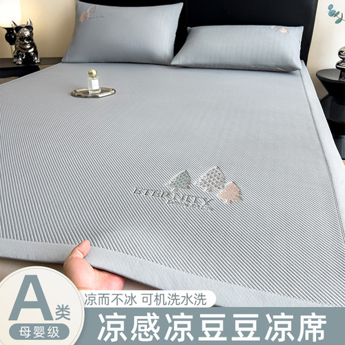 夏天凉感冰丝凉席可机洗水洗藤席竹席2025新款宿舍单人床笠软席子