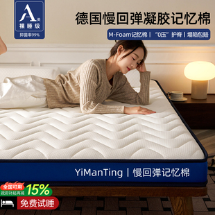 德国忆棉床垫慢回弹软垫180x200家用卧室榻榻米床褥1米5垫子定制