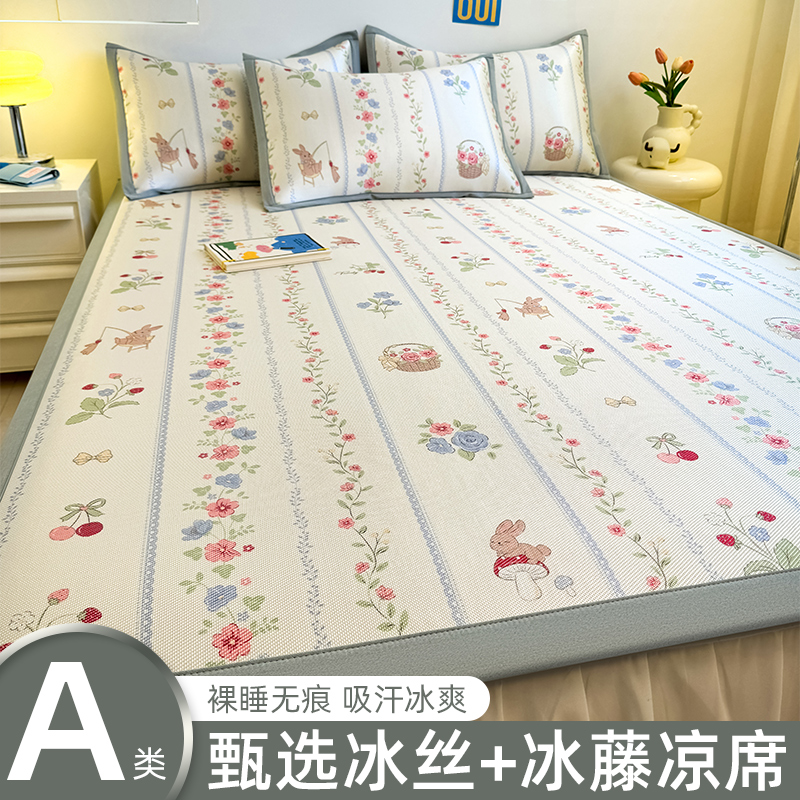 田园风夏天冰藤席2025新款冰丝凉席三件套儿童床单A类空调凉席软