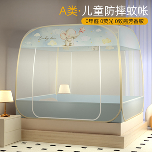 免安装三开门一体式蚊帐家用2025新款卧室儿童防摔防掉蒙古包回底