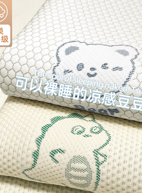 冰豆豆凉席宿舍学生单人2025新款90x190a类母婴级0.9儿童冰丝席子