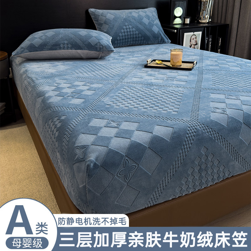 牛奶绒床笠罩秋冬季加厚珊瑚法兰绒床罩2024新款床垫保护套罩宿舍,床上用品,床笠,淘宝优惠券,粉丝福利购,淘宝优惠卷