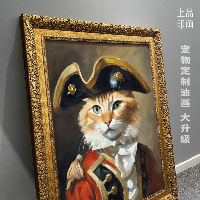 上品印画新款宠物定制油画肖像画