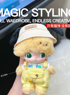 Dimoo布鲁托娃衣labubu衣服鹿晗演唱会同款123.0男生搪胶毛绒装饰