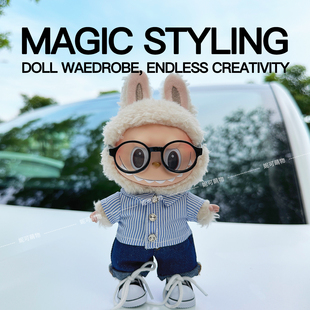 labubu娃衣拉布布小夏日坐坐派对前方高能马卡龙13.0男生装扮幸运