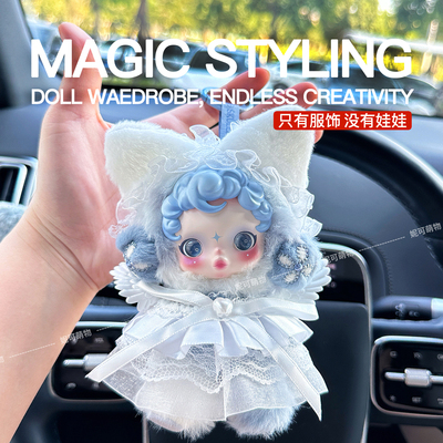 SP娃衣光织园系列衣服晨露幻挚可爱穿搭女生款遗忘小熊skullpanda