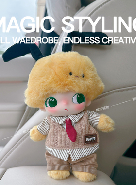 Dimoo布鲁托娃衣搪胶毛绒玩偶衣服装饰套装换装labubu123代通穿男