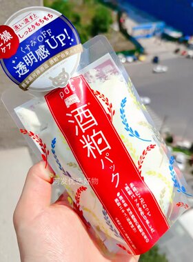 PDC酒粕面膜170g保湿提亮