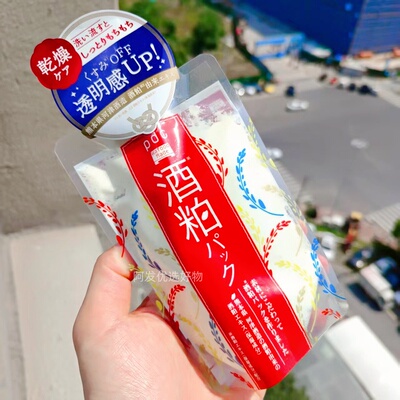 PDC酒粕面膜170g保湿提亮