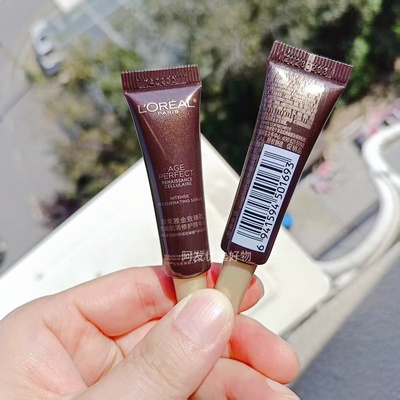 欧莱雅金致臻颜浓缩肌活修护精华液7.5ml黑松露精华中样