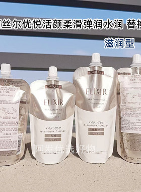 怡丽丝尔优悦活颜弹润水乳