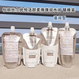 替换装 怡丽丝尔优悦活颜柔滑弹润水乳滋润型 补水滋润胶原蛋白