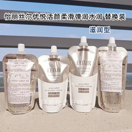 替换装 怡丽丝尔优悦活颜柔滑弹润水乳滋润型 补水滋润胶原蛋白