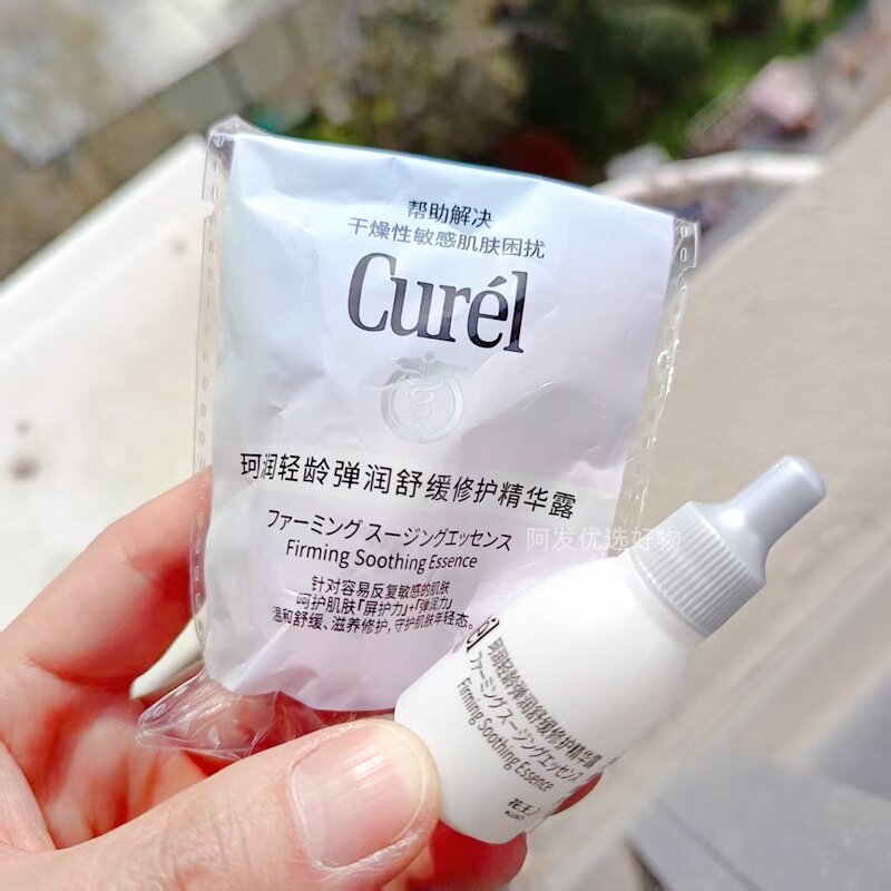 Curel珂润轻龄弹润舒缓修护精华露7ml中样