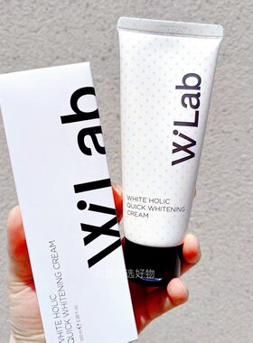 临期特价Wlab大福留亮白素颜霜100ml懒人霜亮肤轻薄效期到26年11