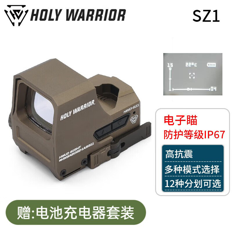 悍武sz1 sz1b金属电子银膜镀膜底板模型20MM模型弹弓