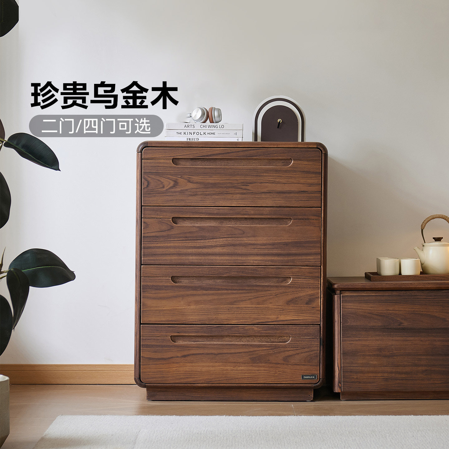 全友家居新中式乌金木实木斗柜卧室储物柜床尾柜客厅沙发电视边柜