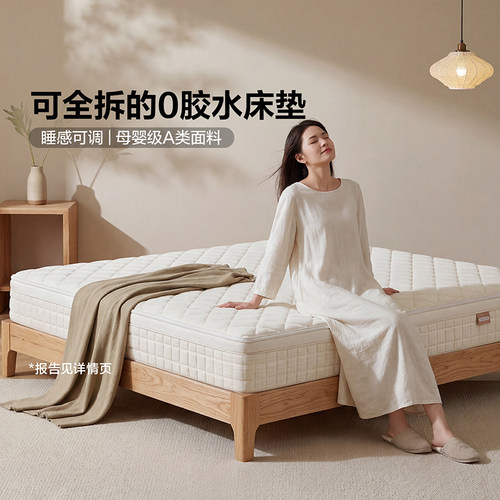 全友家居0胶水记忆棉床垫家用