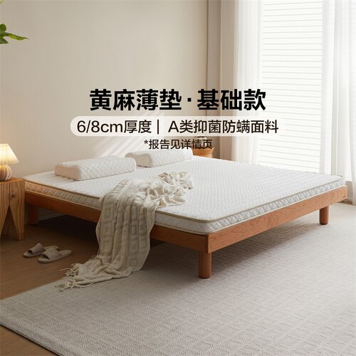 全友家居榻榻米家用1米5单人垫子