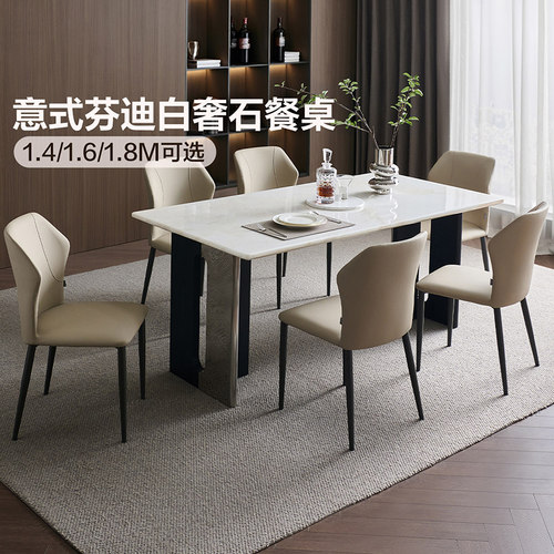 全友家居意式芬迪奢石餐桌轻奢高级感客厅家用长方形饭桌椅子组合