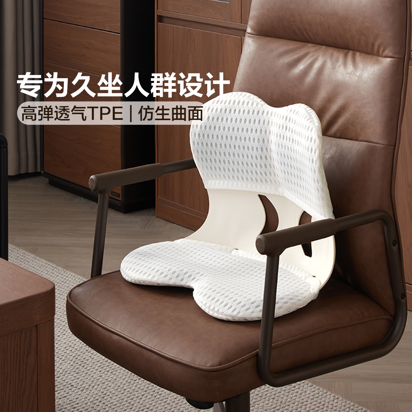 全友家居靠背人体工学椅护腰坐垫久神器办公室座姿托部支撑垫子KD