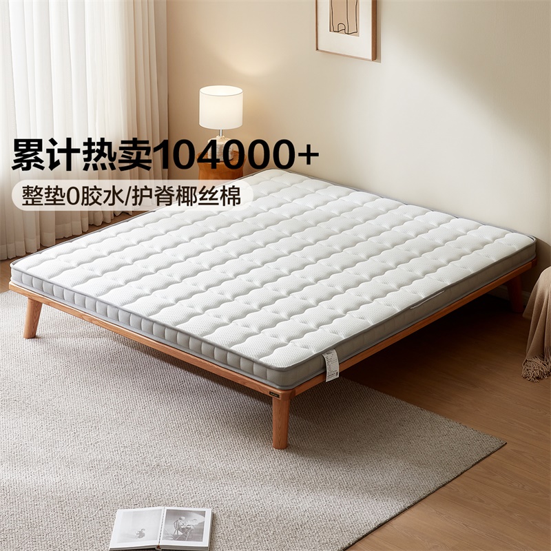 政府补贴全友家居天然椰棕偏硬床垫老人儿童护脊护腰棕垫薄款床垫