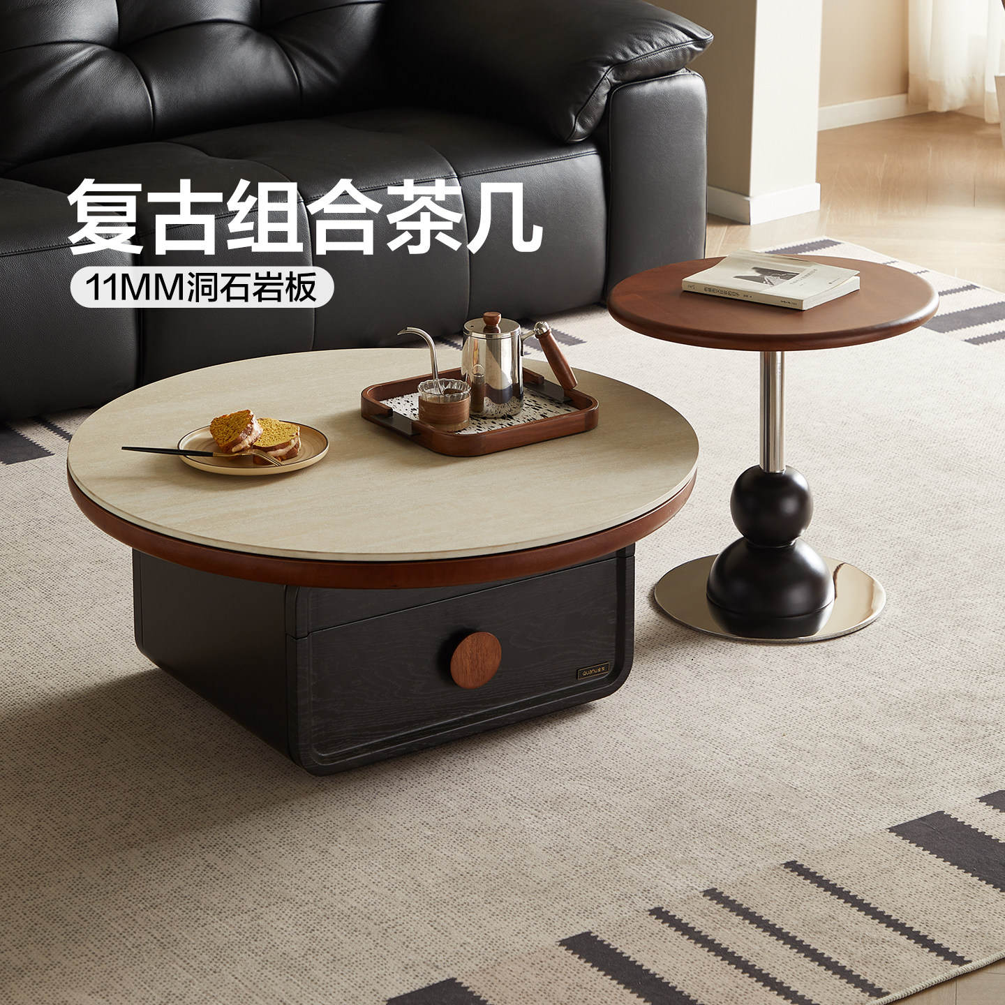 全友家居中古风岩板茶几客厅2026新款沙发橡胶木实木小边几组合