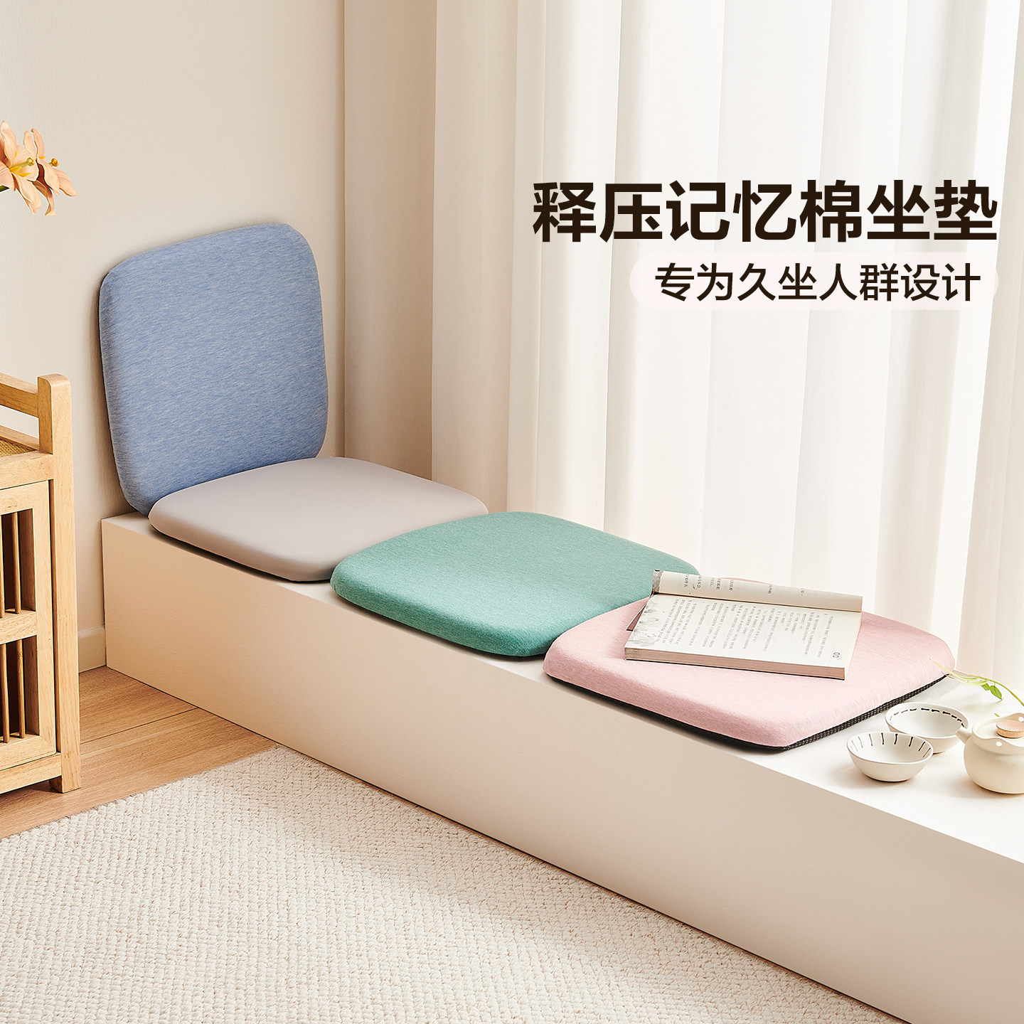政府补贴全友家居舒压冰丝坐垫椅垫飘窗垫子记忆棉久坐不塌座垫KD,住宅家具,其它椅子配件,淘宝优惠券,粉丝福利购,淘宝优惠卷