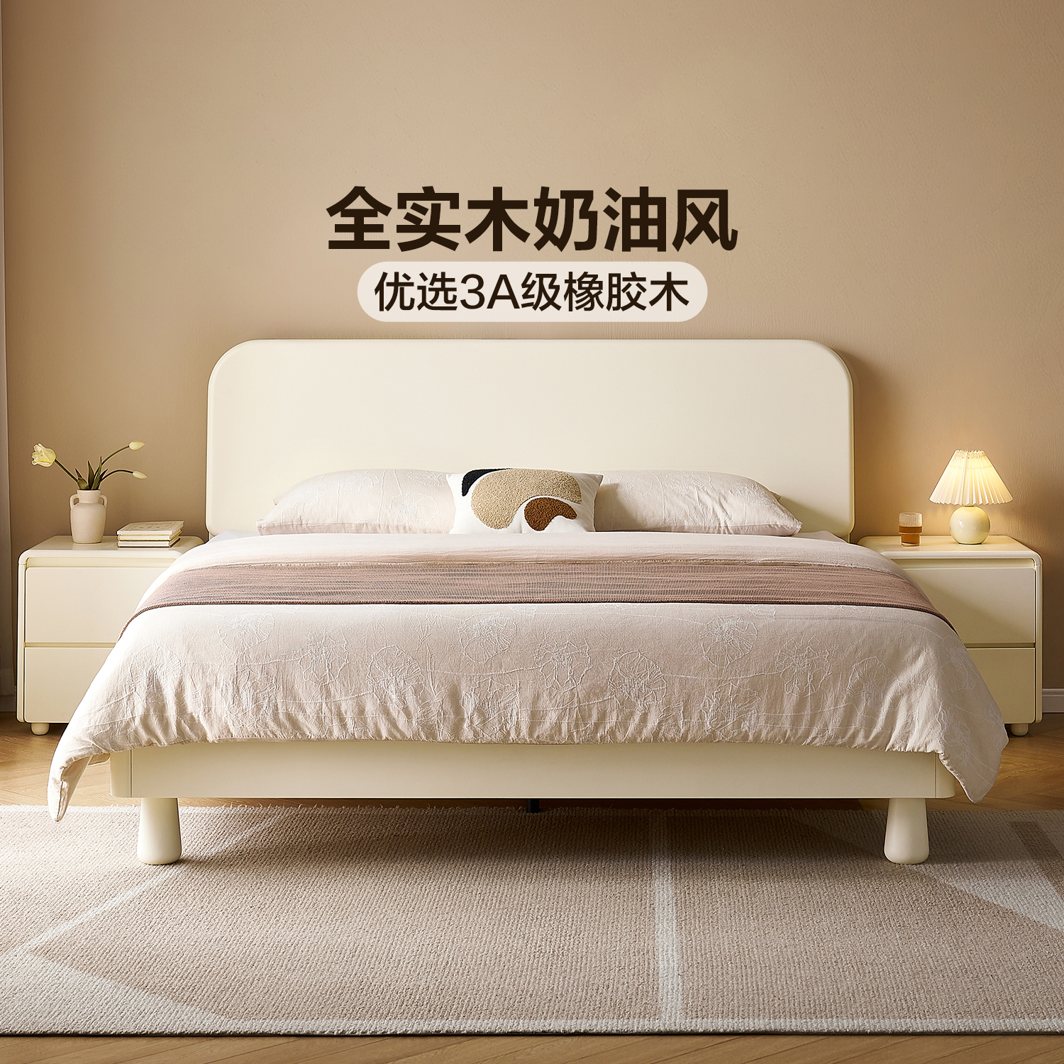 全友家居奶油风小户型卧室实木床1米8双人床2025新款1.5米单人床
