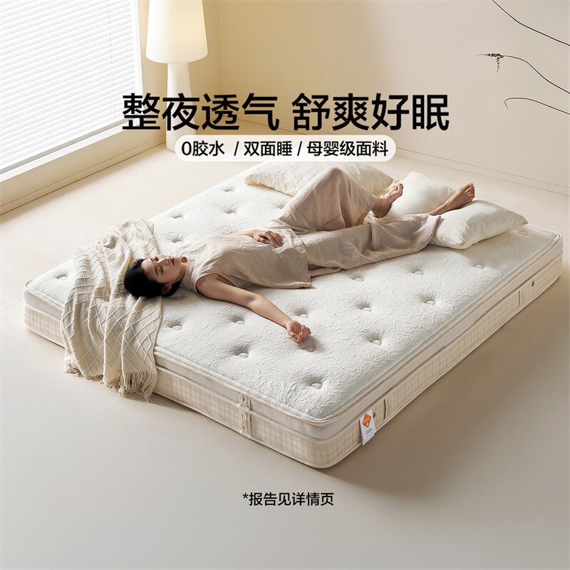 全友家居弹簧床垫席梦思卧室家用护脊护腰偏硬1米5单人床垫家具