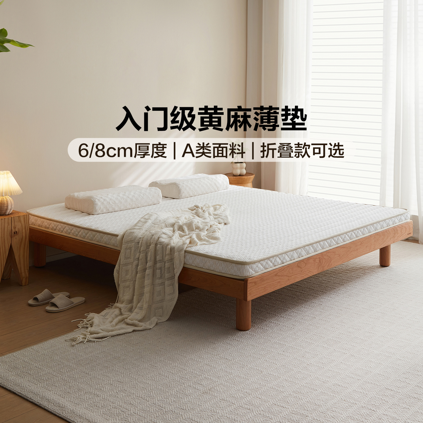 政府补贴全友家居天然椰棕偏硬床垫老人儿童护脊护腰棕垫薄款床垫