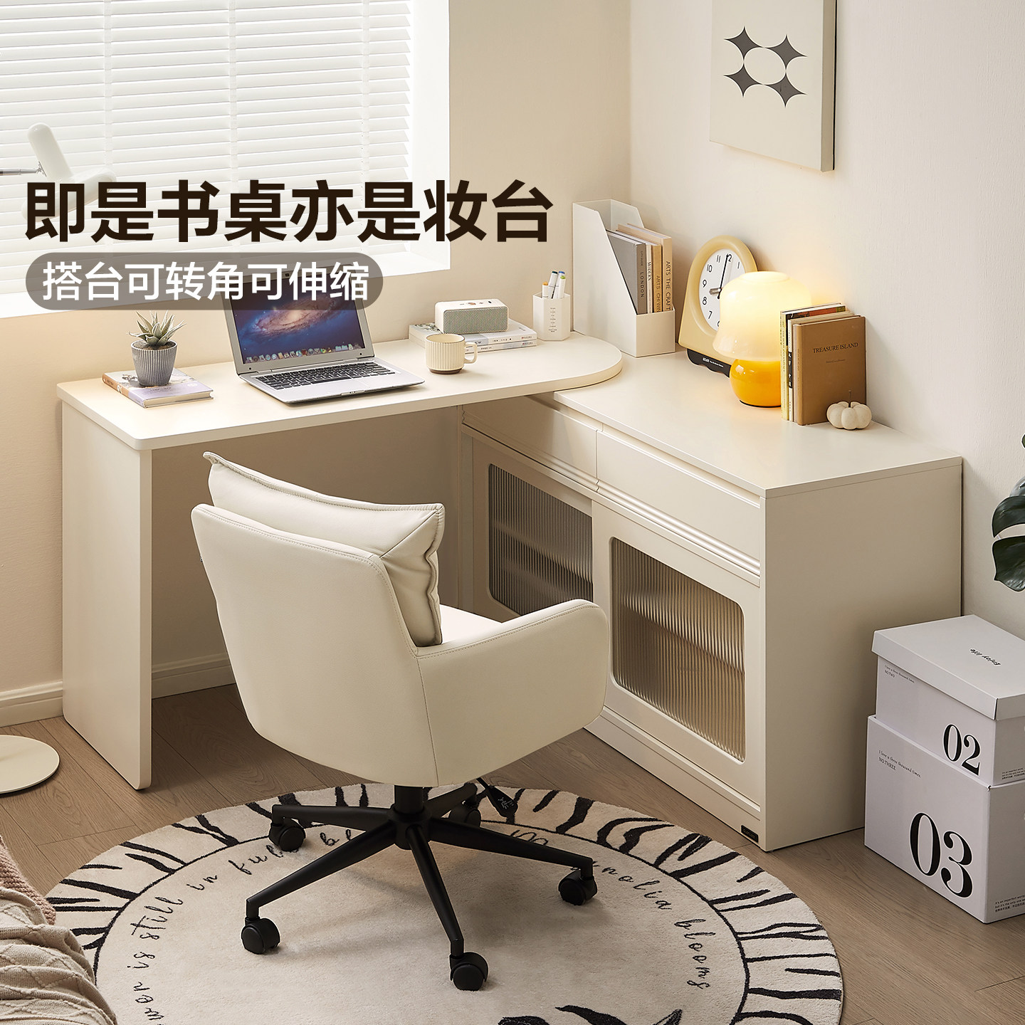 全友家居奶油风转角书桌阅读学习桌电脑桌卧室家用梳妆台斗柜一体