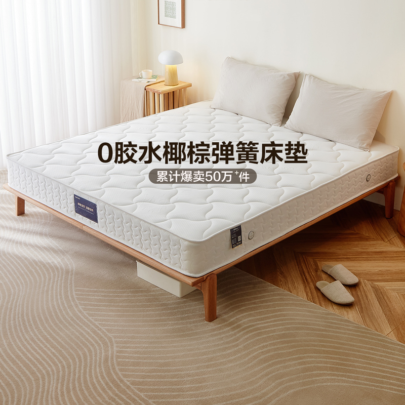 全友弹簧床垫席梦思床垫硬垫秋冬