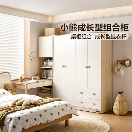 百亿儿童衣柜全友现代简约