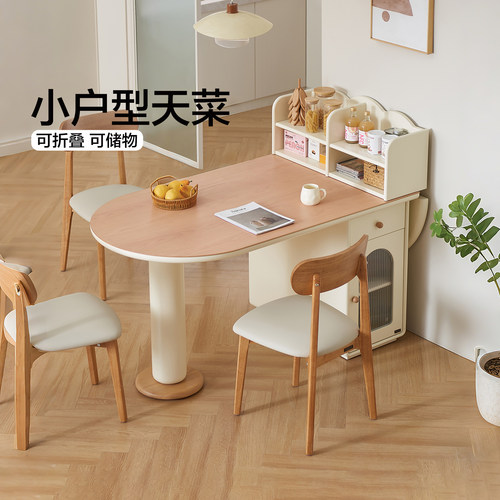 全友家居原木奶油风半圆桌小户型