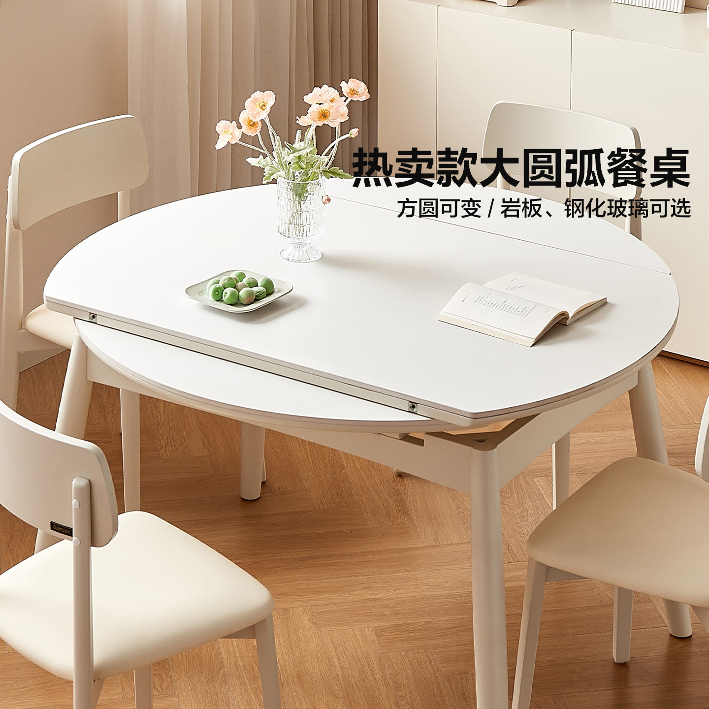 全友家居奶油风实木脚餐桌图片