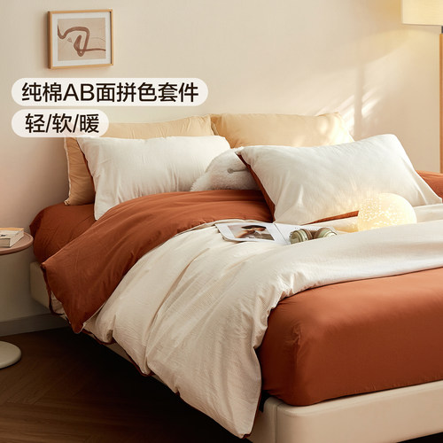 全友家居简约纯棉床上四件套2026新款四季款通用卧室床笠三件套KD