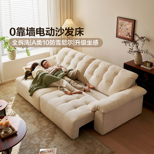 全友家居新款雪尼尔布电动沙发