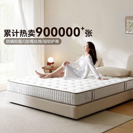 政府补贴全友家居椰棕床垫软硬两用棕垫席梦思弹簧床垫0胶厚20cm