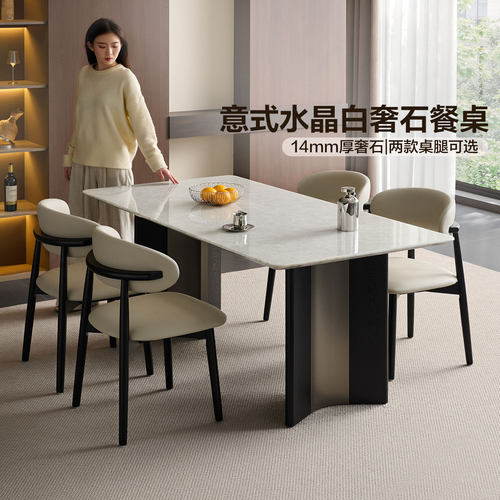 全友家居意式极简白水晶奢石餐桌