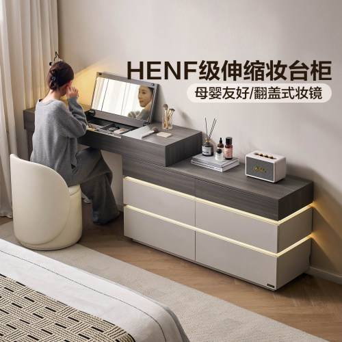 全友家居意式极简HENF级梳妆台斗柜一体卧室轻奢高级感伸缩化妆桌